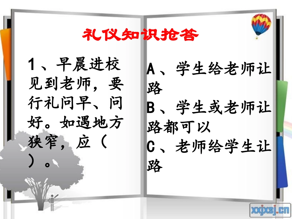 小学生文明礼仪主题班会_第3页