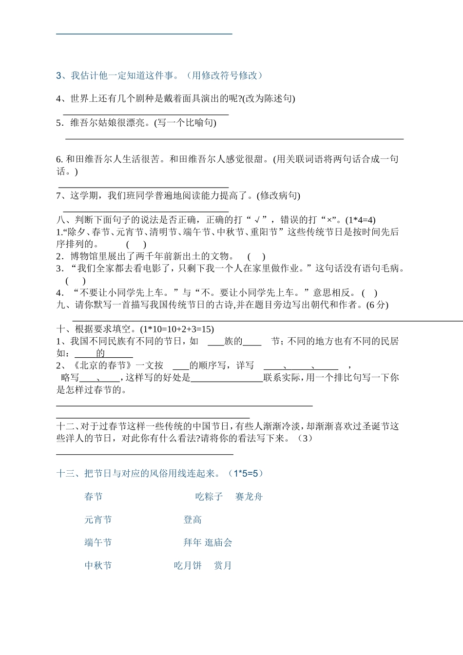 下第二单元测试卷姓名_第2页