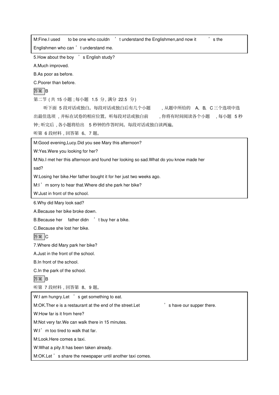 浙江专用2020版高考英语复习普通高校招生模拟考试英语试题1_第2页