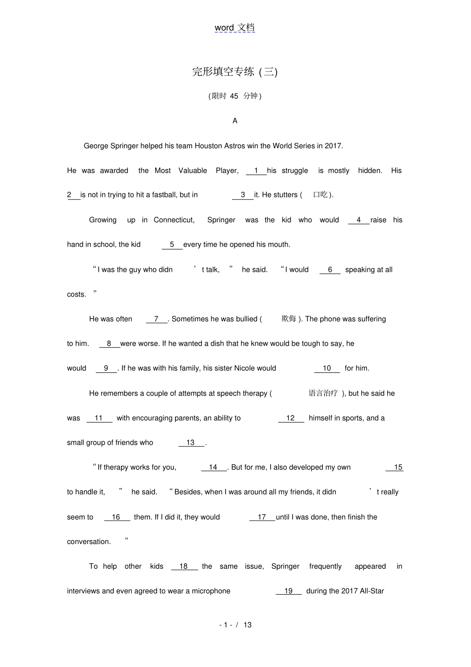 浙江专用2022版高考英语一轮复习完形填空专练三含解析新人教版_第1页