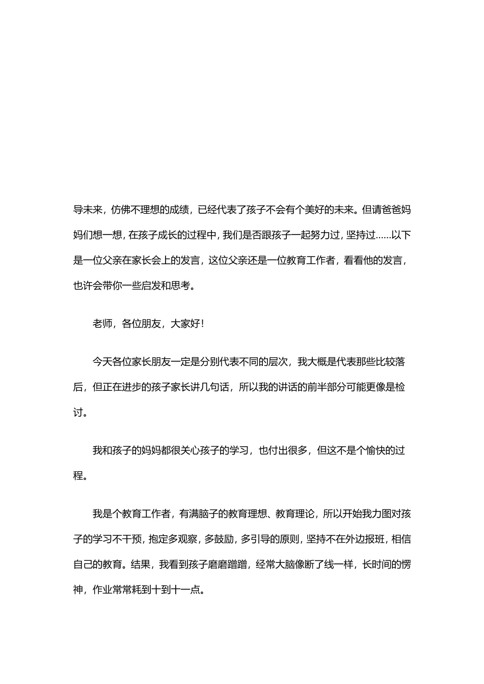 保育工作第一部_第1页