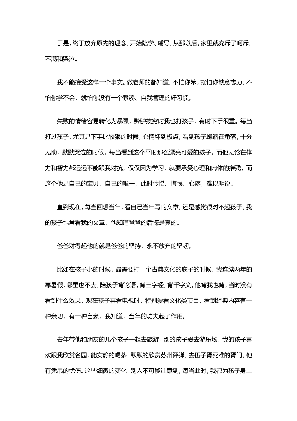 保育工作第一部_第2页