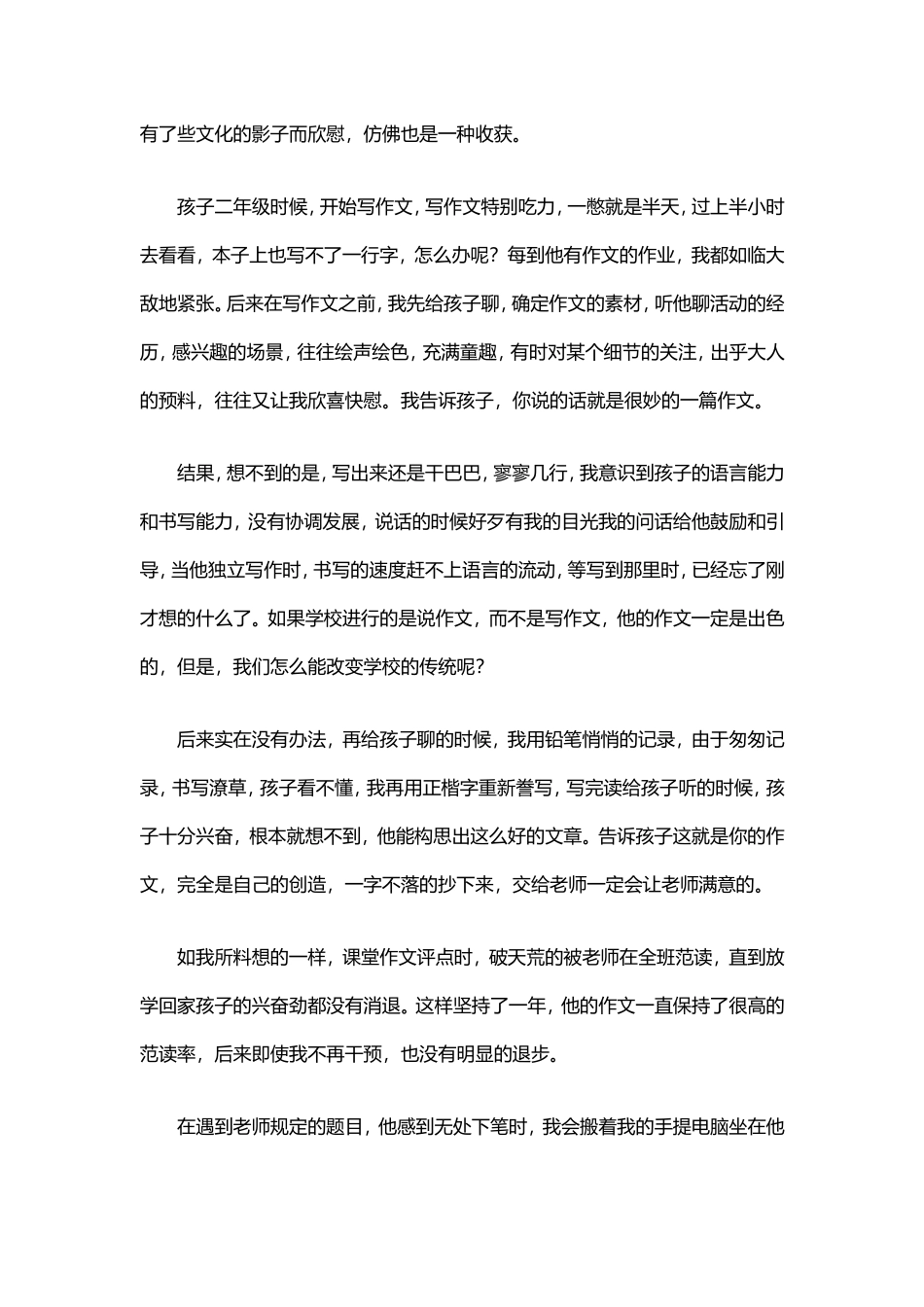 保育工作第一部_第3页