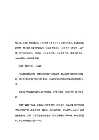 保育工作第一部
