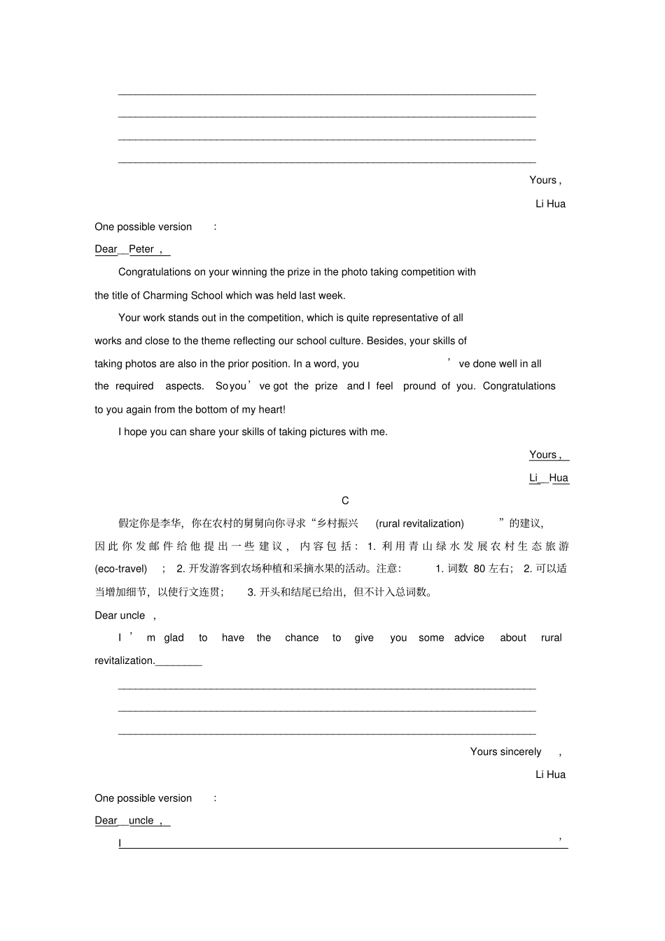 浙江专用2020高考英语二轮复习专题五层级三题型应对策略应用文写作专题强化训练_第2页