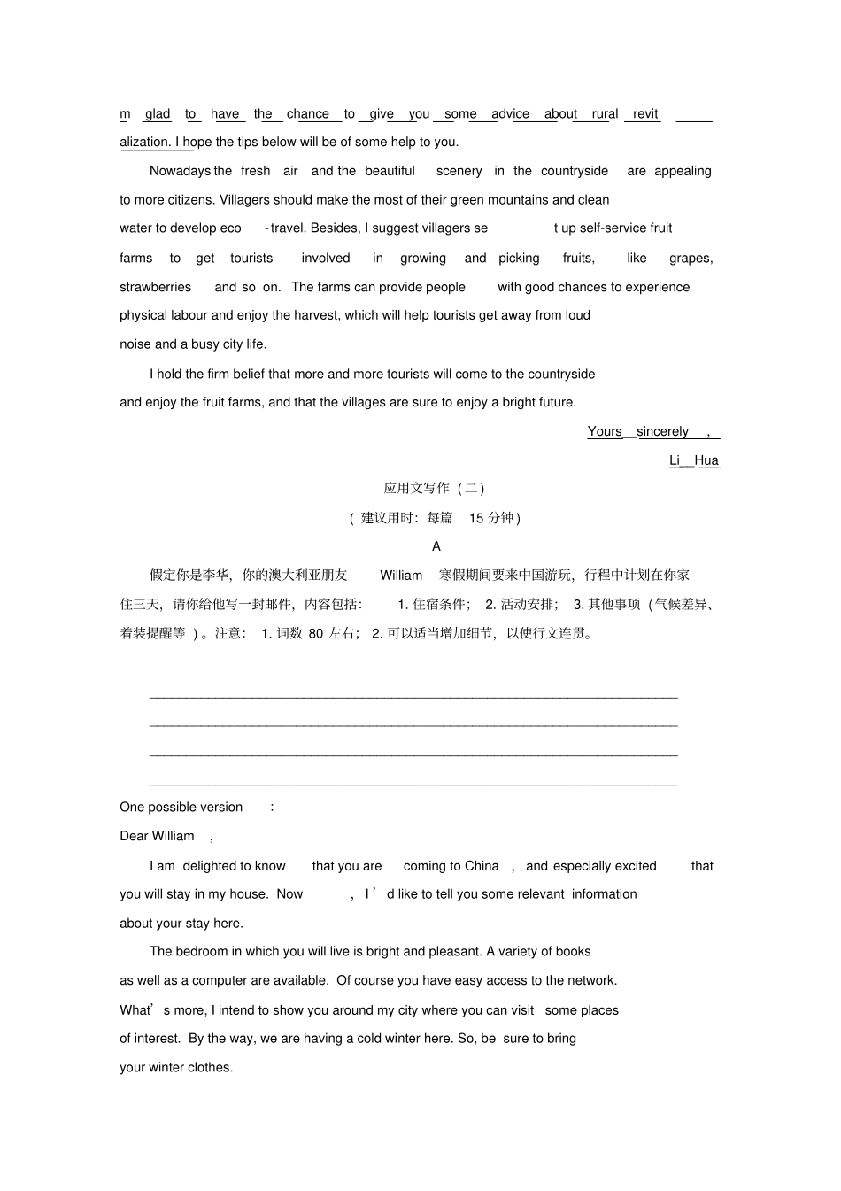 浙江专用2020高考英语二轮复习专题五层级三题型应对策略应用文写作专题强化训练_第3页