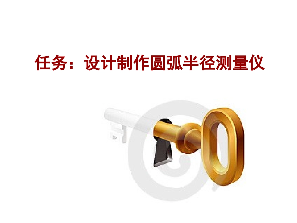 我们身边的发明_第1页