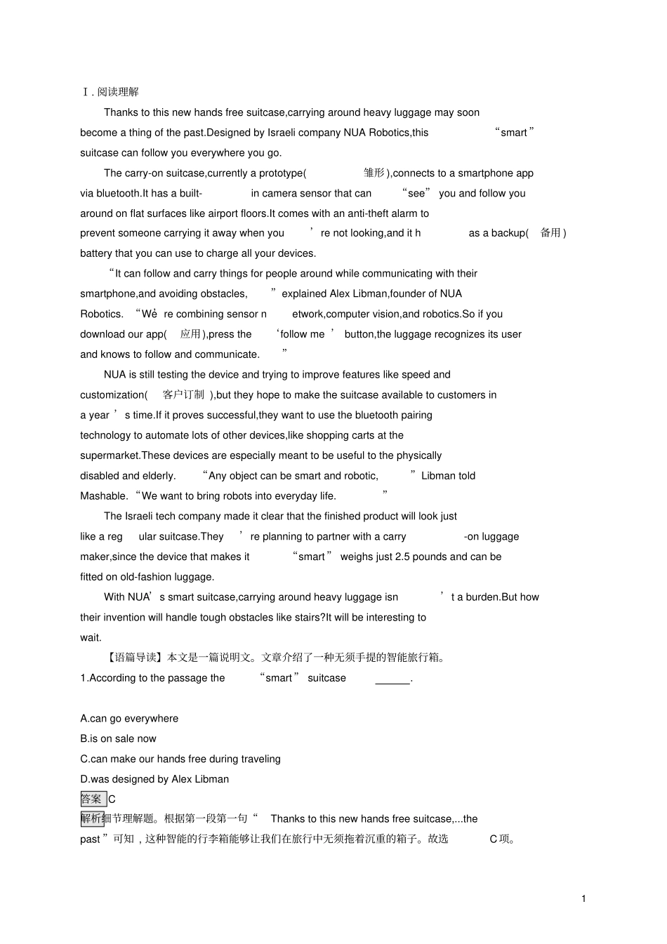 浙江专用高考英语大一轮新优化复习考点强化练15Unit5Canada_TheTrueNorth新人教版必修3_第1页
