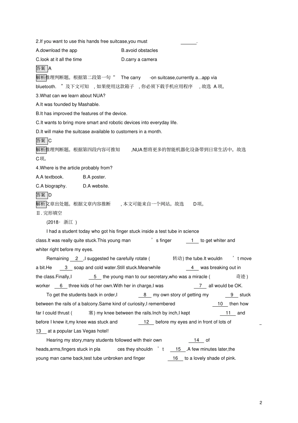 浙江专用高考英语大一轮新优化复习考点强化练15Unit5Canada_TheTrueNorth新人教版必修3_第2页