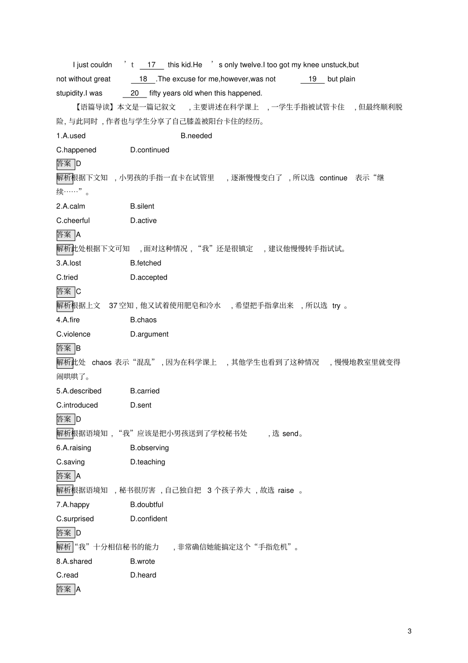 浙江专用高考英语大一轮新优化复习考点强化练15Unit5Canada_TheTrueNorth新人教版必修3_第3页