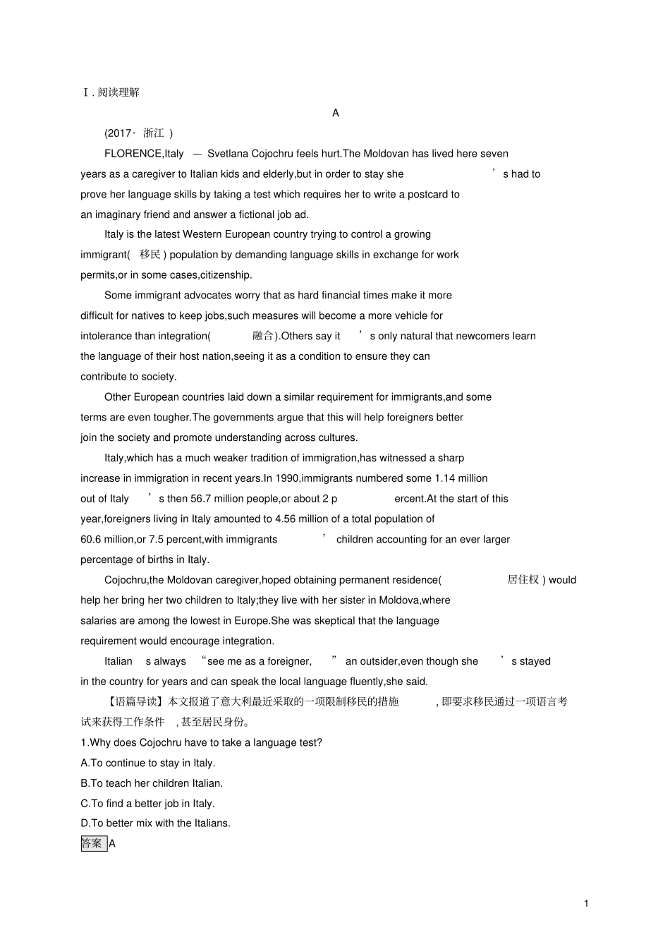 浙江专用高考英语大一轮新优化复习考点强化练2Unit2Englisharoundtheworld新人教版必修1_第1页