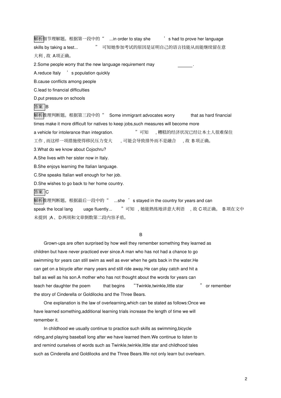 浙江专用高考英语大一轮新优化复习考点强化练2Unit2Englisharoundtheworld新人教版必修1_第2页