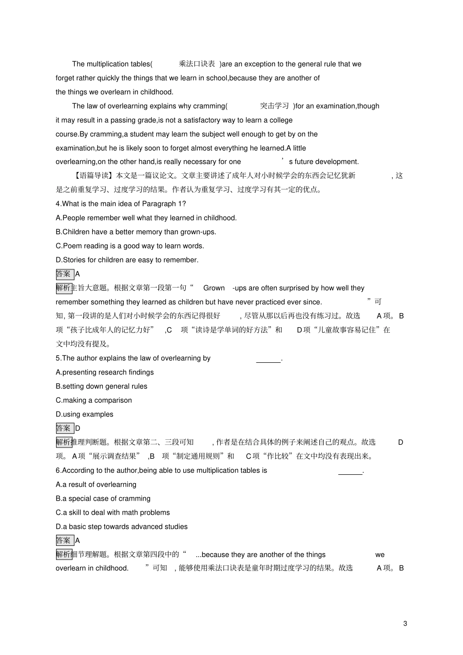 浙江专用高考英语大一轮新优化复习考点强化练2Unit2Englisharoundtheworld新人教版必修1_第3页