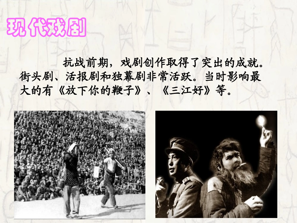 放下你的鞭子_第3页