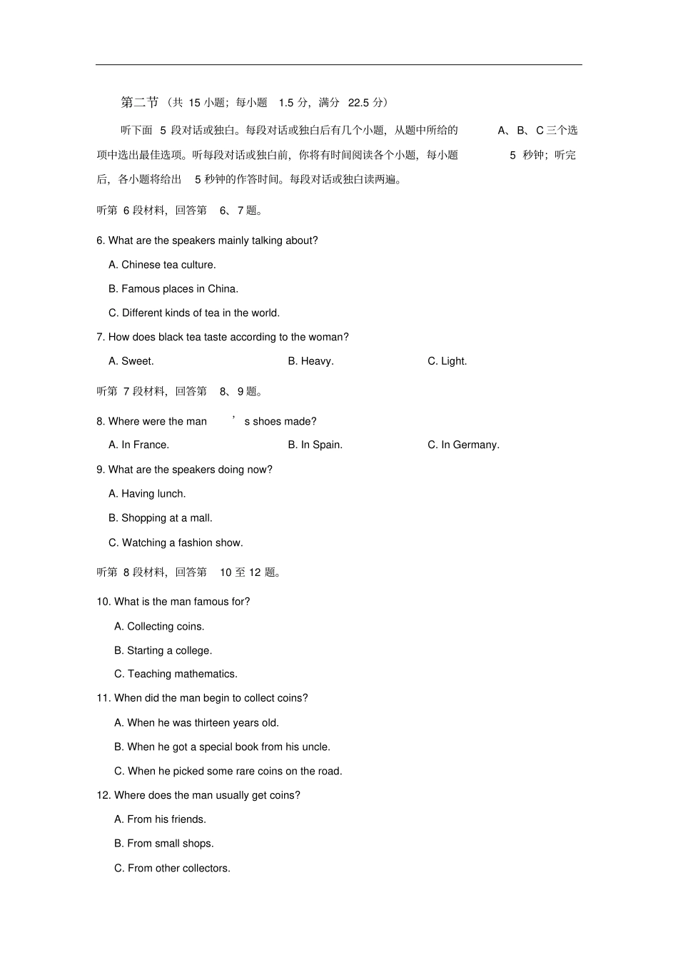 浙江丽水高一上学期期末教学质量监测英语试题含答案_第2页