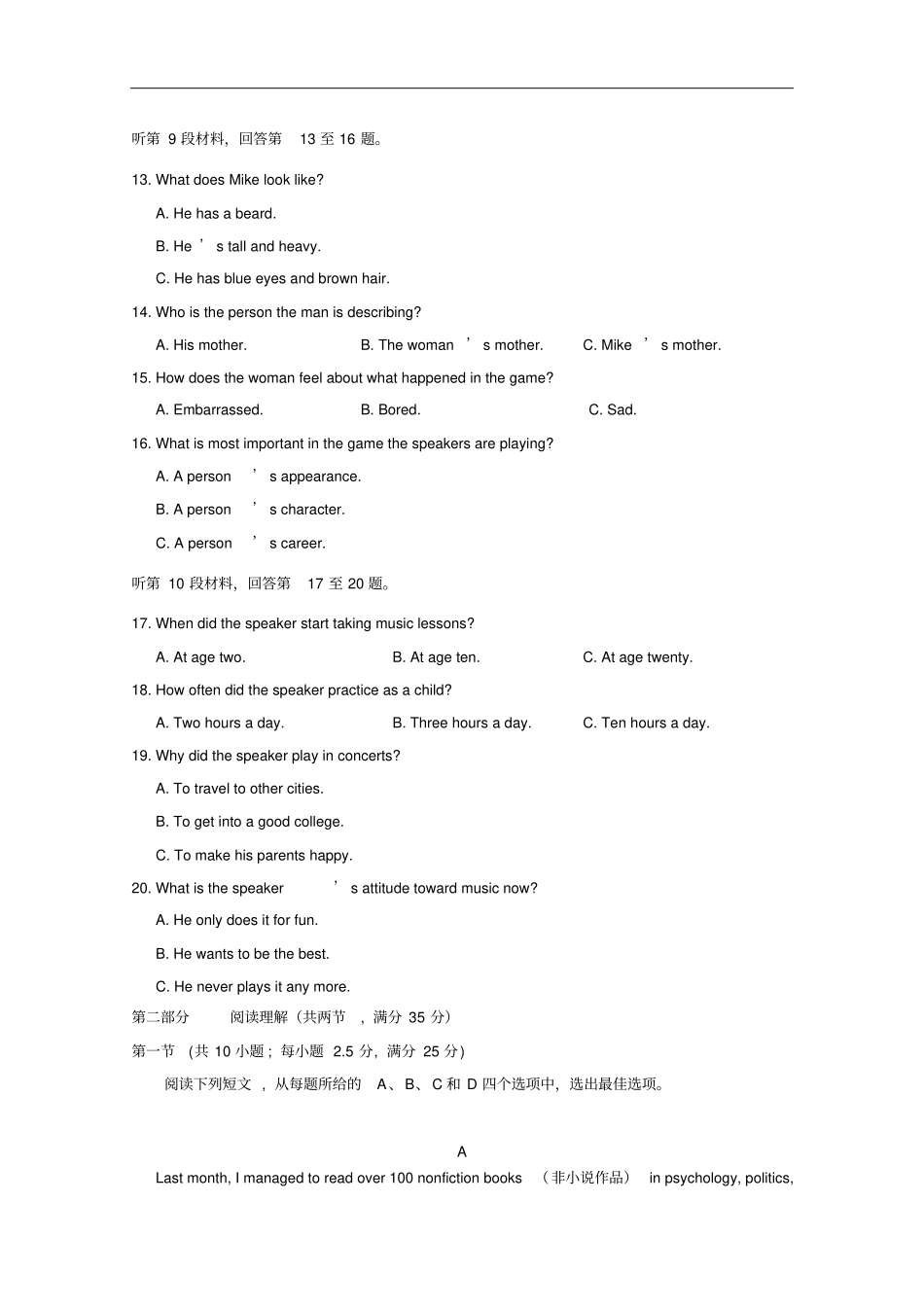 浙江丽水高一上学期期末教学质量监测英语试题含答案_第3页