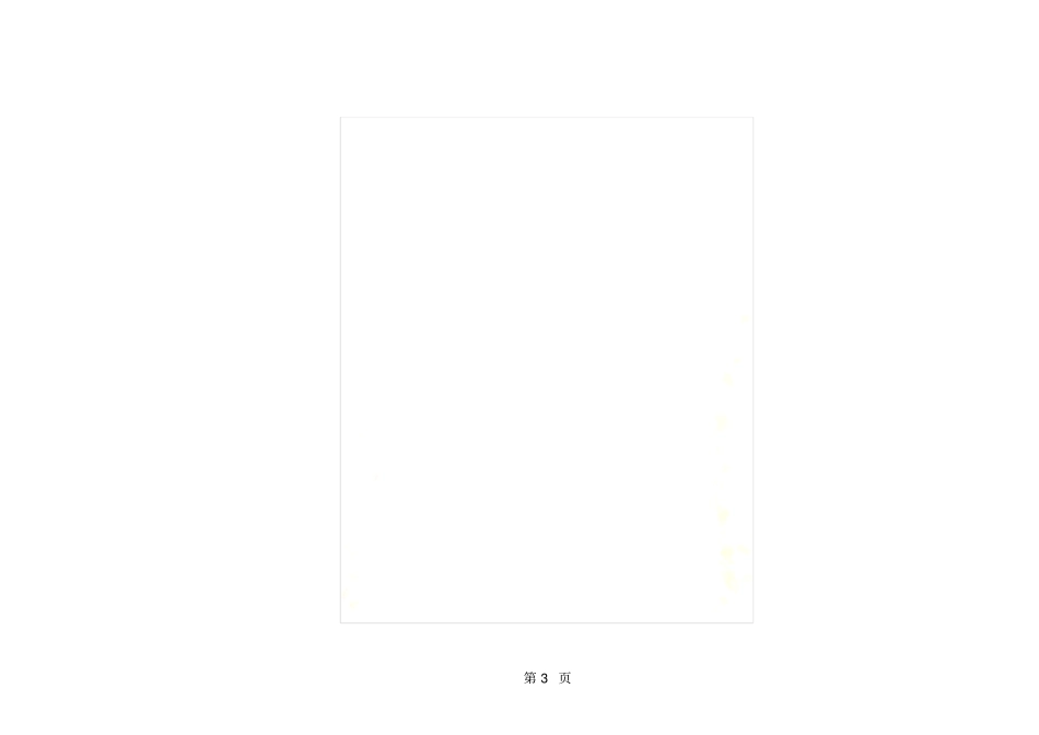 浙江中考英语总复习外研版九年级阶段检测卷_第3页