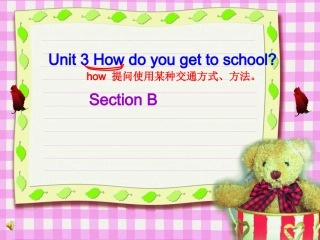 2013__人教版七年级英语下Unit_3B__how_do_you_get_to_school