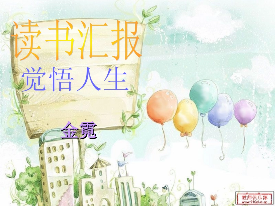 学生作品 (2)_第1页
