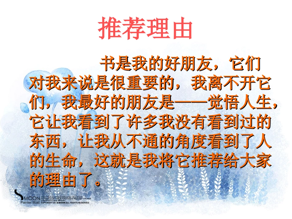学生作品 (2)_第2页