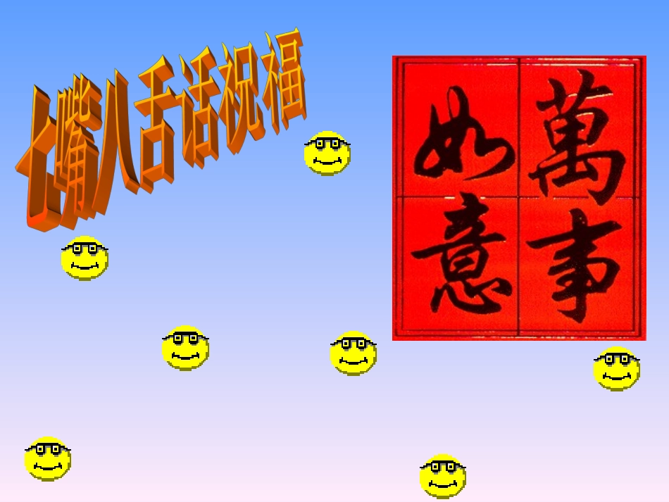 人生难免有挫折2用_第2页