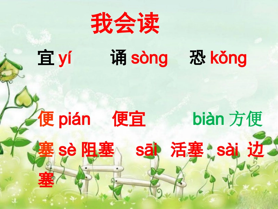 《第一声叫卖》教学课件_第3页