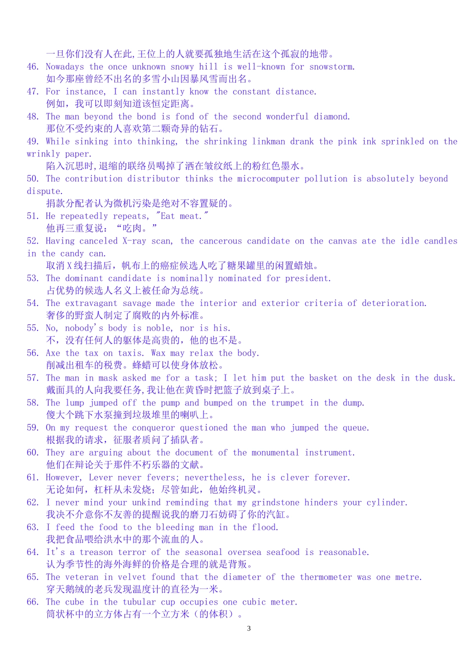 个句子个单词_第3页