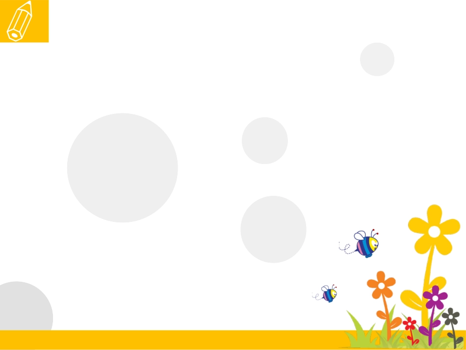 简洁明快卡通模板_第3页