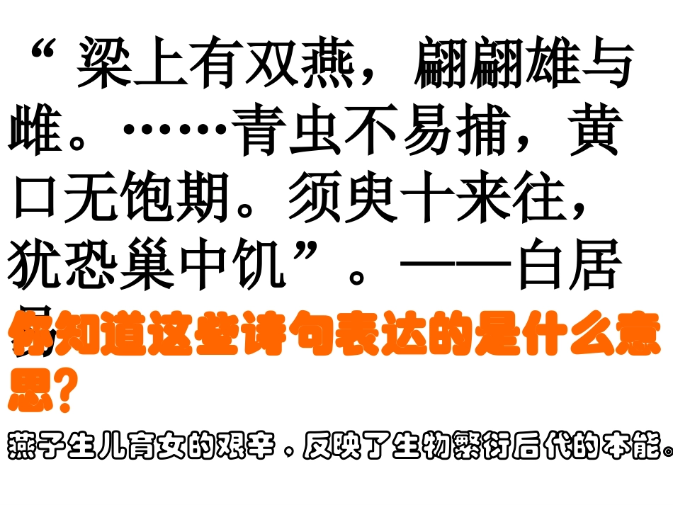 初中二年级生物下册第七单元第一章生物的生殖和发育第一节植物的生殖第一课时课件_第1页