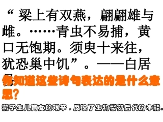 初中二年级生物下册第七单元第一章生物的生殖和发育第一节植物的生殖第一课时课件