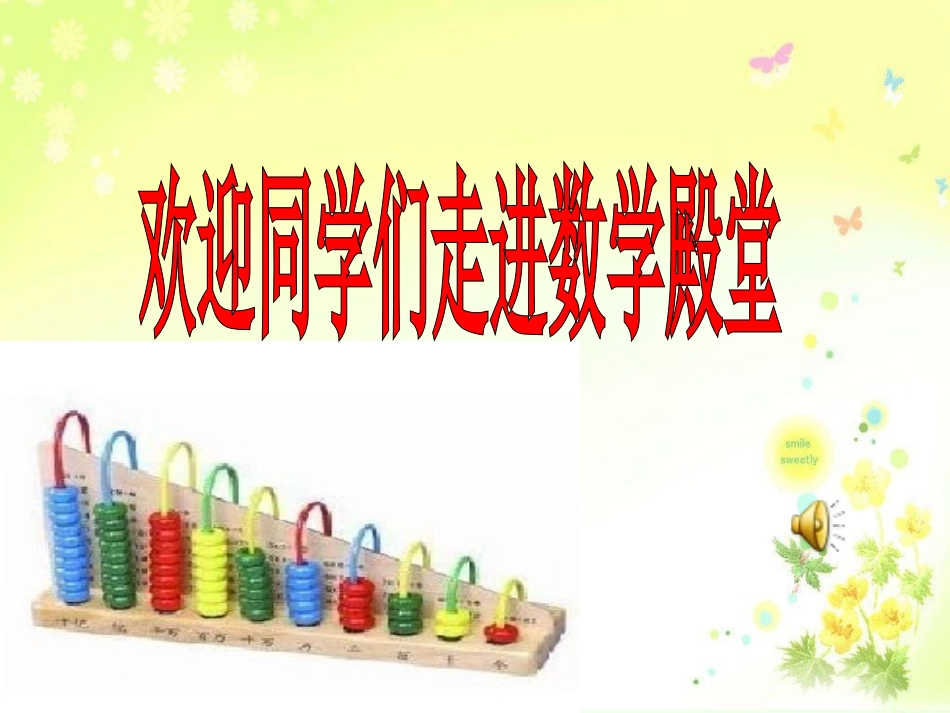 一千以内数的写法和读法_第1页