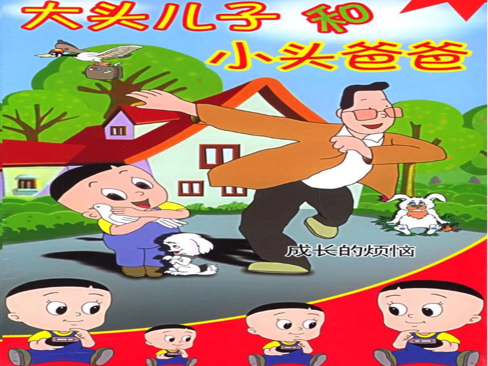 一千以内数的写法和读法_第2页