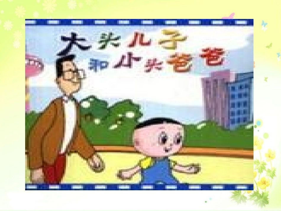 一千以内数的写法和读法_第3页