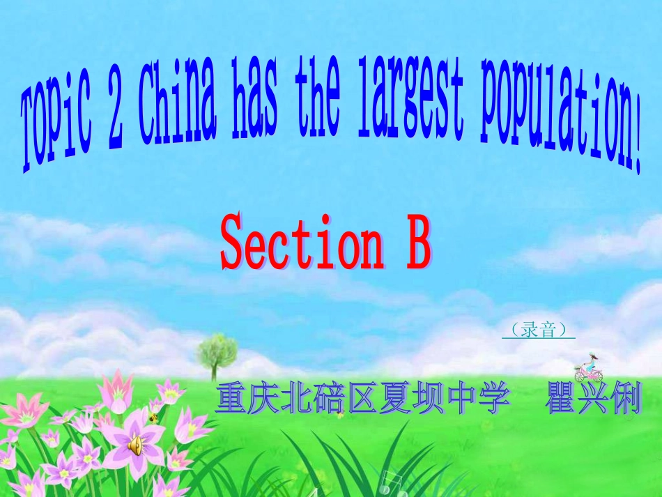 九上U1T2SB_第1页