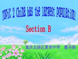 九上U1T2SB