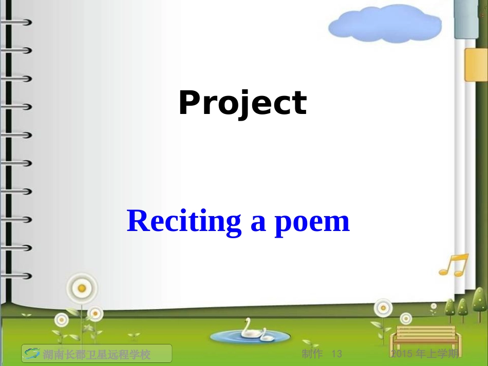 浏阳市职业中专杨奇林15-03-12高二英语《Module8_Unit1_project》(课件)_第2页