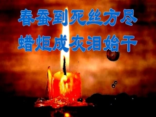 《无题》李商隐——PPT