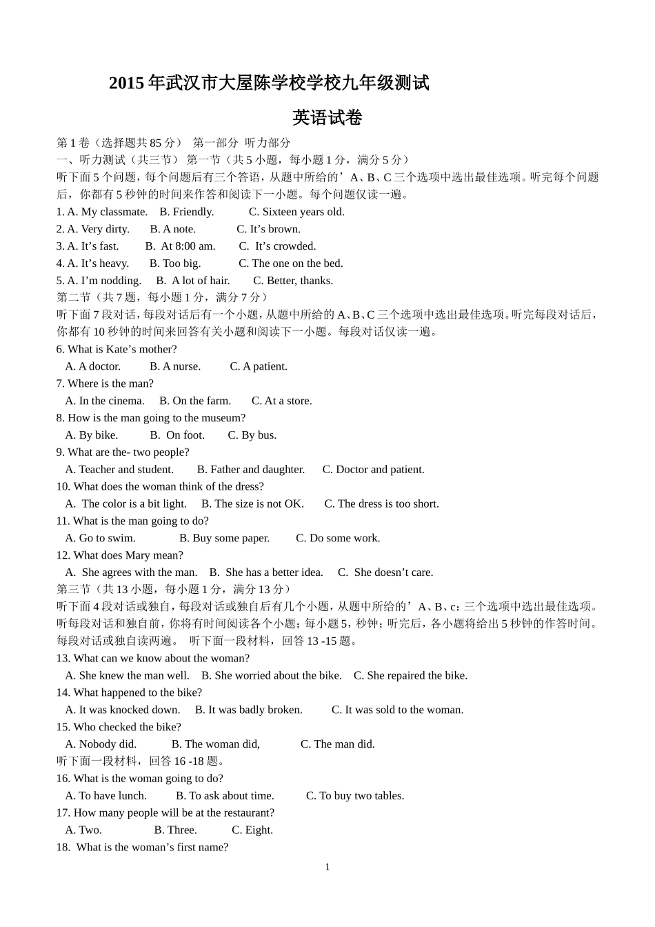 2015英语四月考试卷_第1页