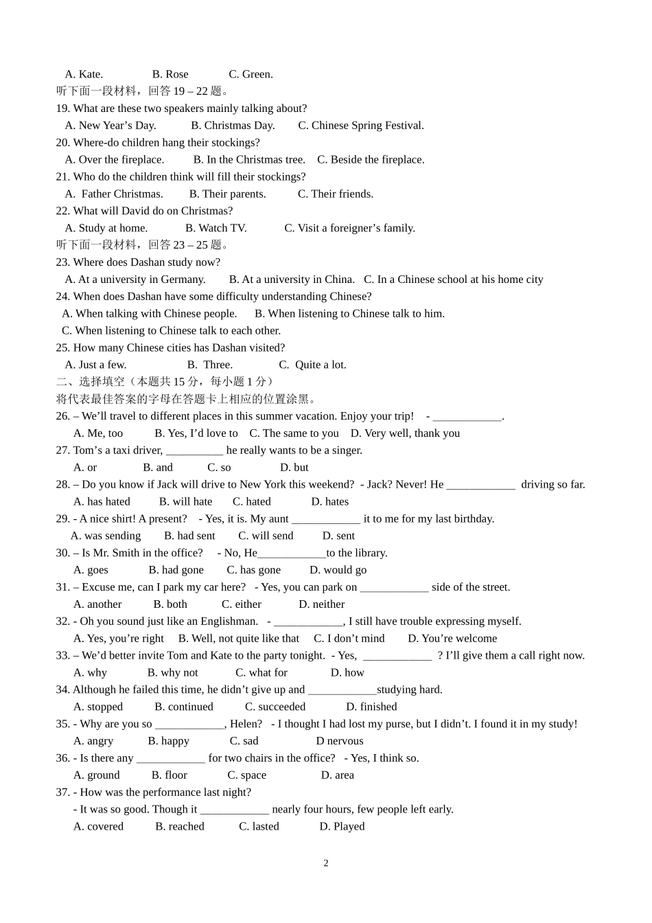 2015英语四月考试卷_第2页