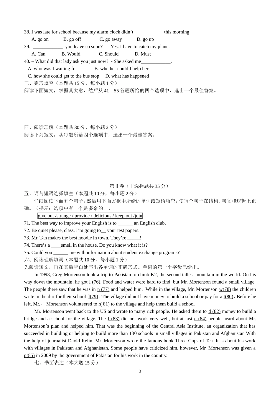 2015英语四月考试卷_第3页