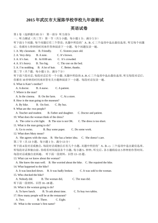 2015英语四月考试卷