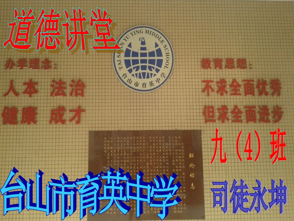 我们的价值观，我们的中国梦_第1页