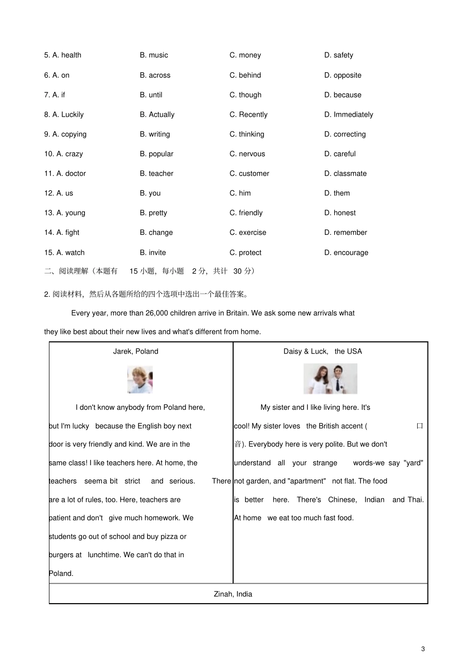 浙江嘉兴2019年中考英语真题试题含解析_第3页