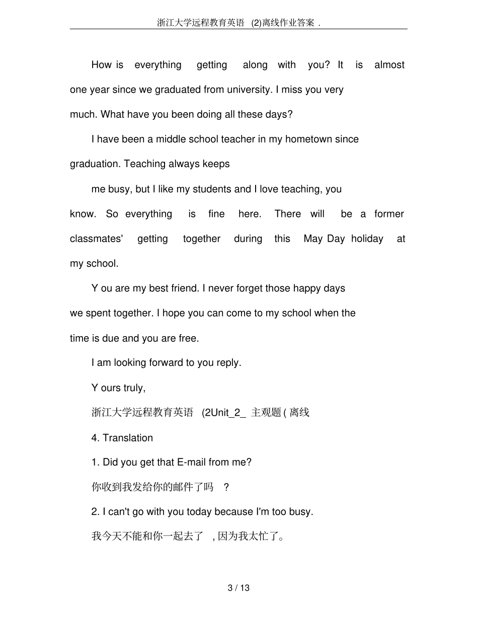 浙江大学远程教育英语离线作业答案_第3页