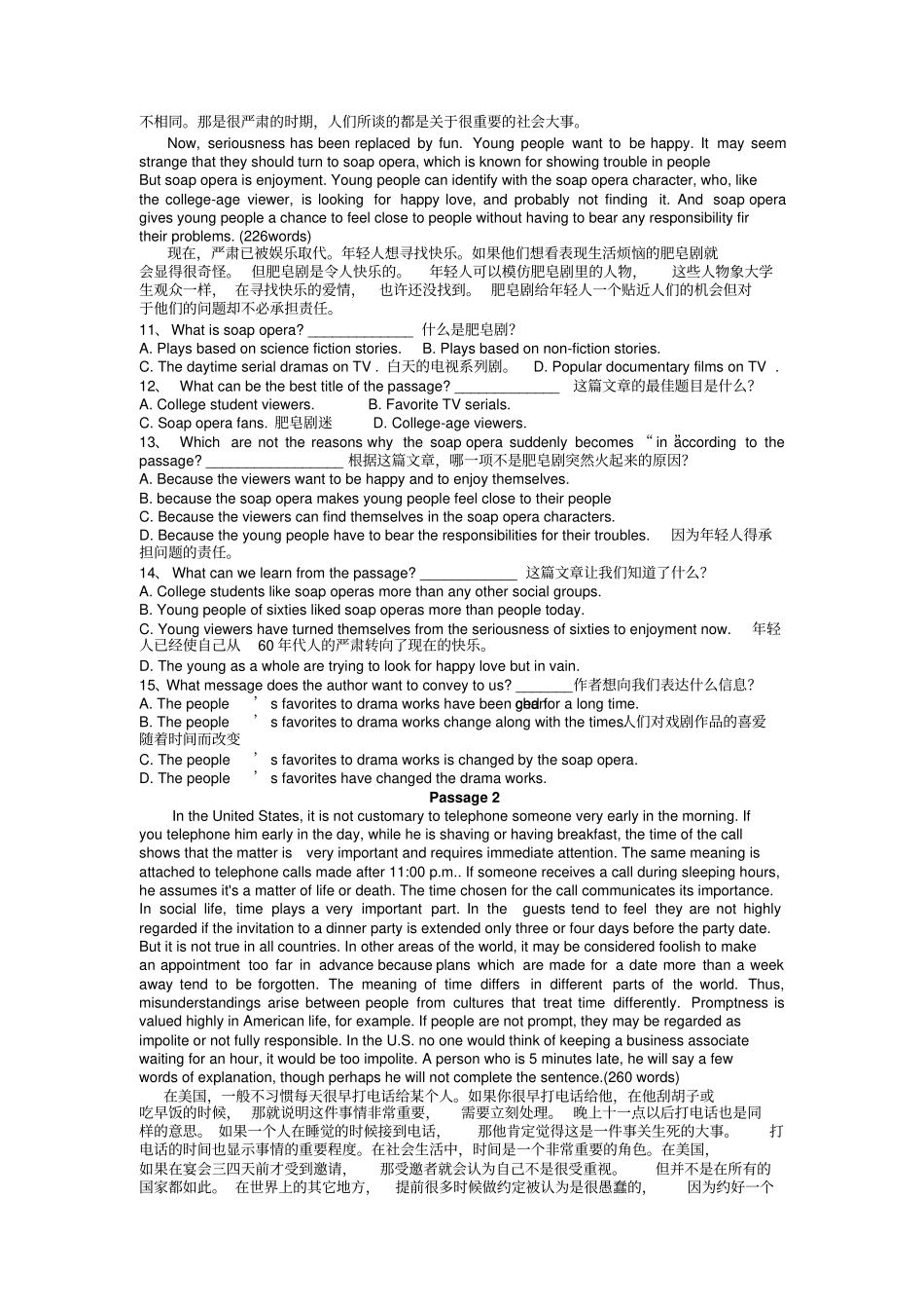 浙江大学远程英语模拟试题_答案_第2页