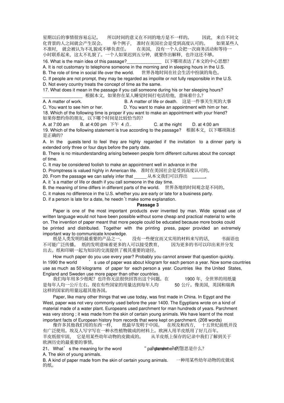 浙江大学远程英语模拟试题_答案_第3页