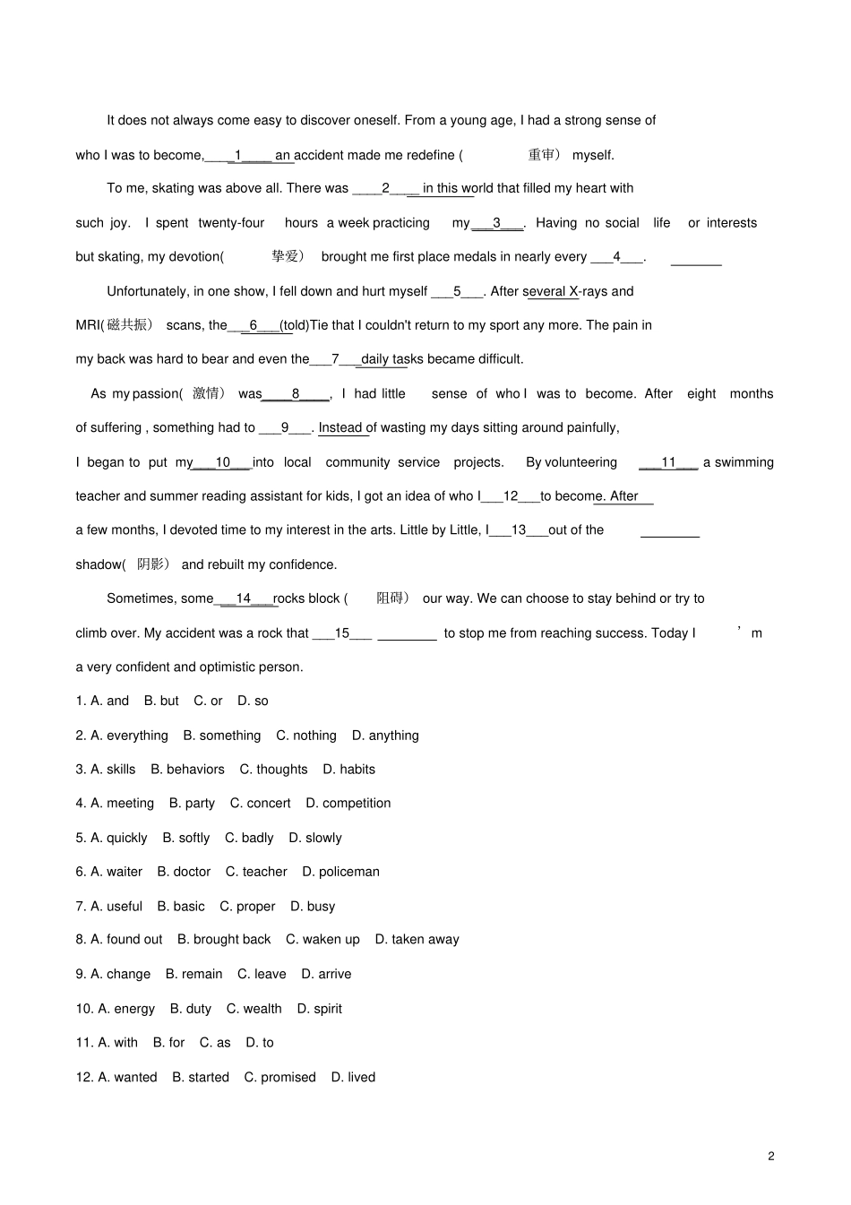 浙江宁波2018年中考英语真题试题含解析_第2页