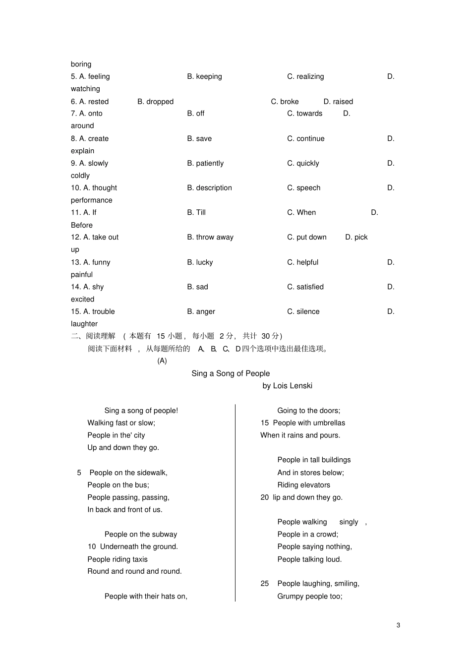 浙江宁波2019年中考英语真题试题_第3页