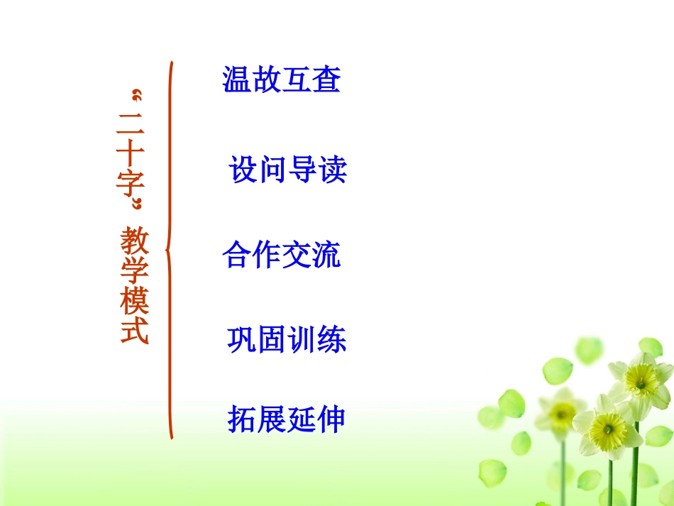 八年级下Unit5_第2页