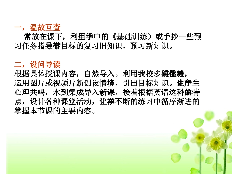 八年级下Unit5_第3页